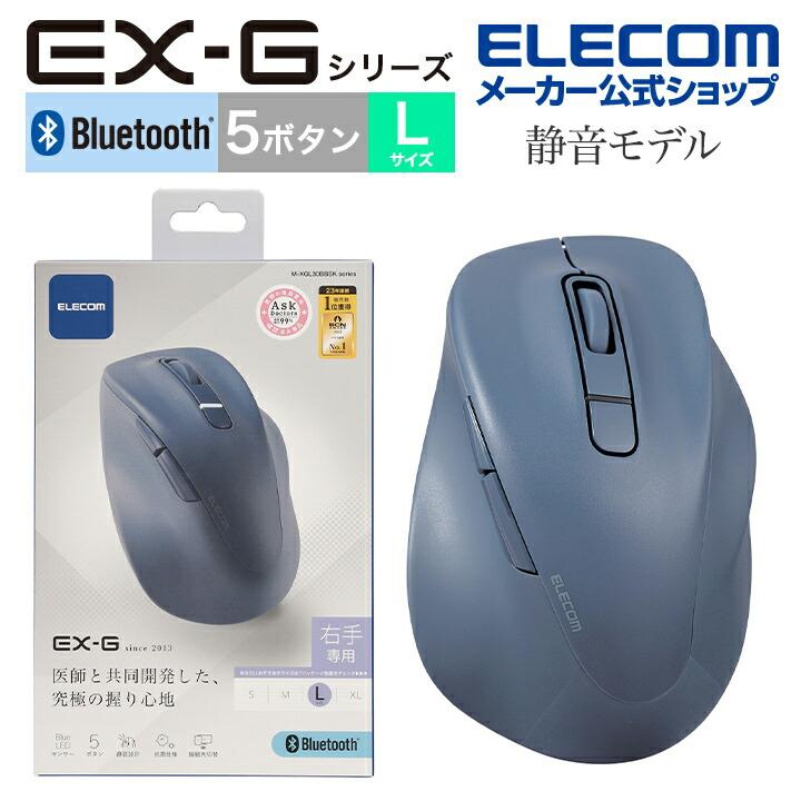 ELECOM（エレコム） ワイヤレス マウス 静音 Bluetooth EX-G 5ボタン L
