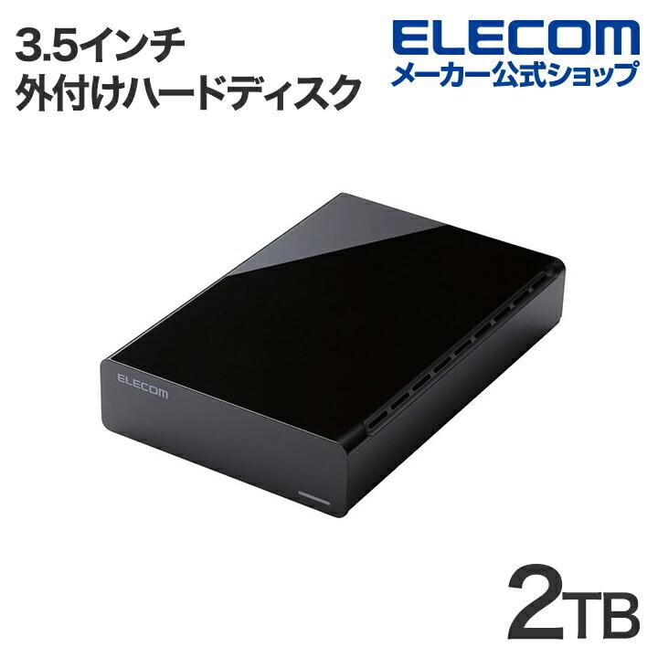 ELECOM（エレコム） 外付け HDD TV向け 外付けハードディスク USB3.2
