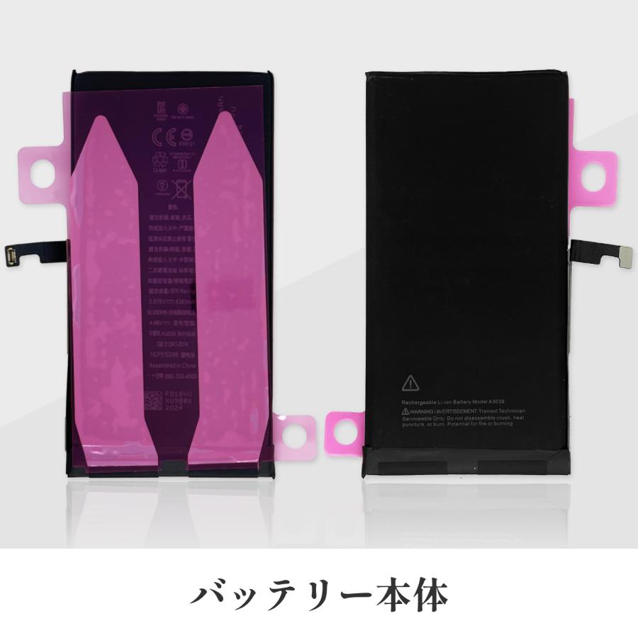 iPhone 15 Plus iPhone15 Plusバッテリー 交換 TIバッテリー 標準容量