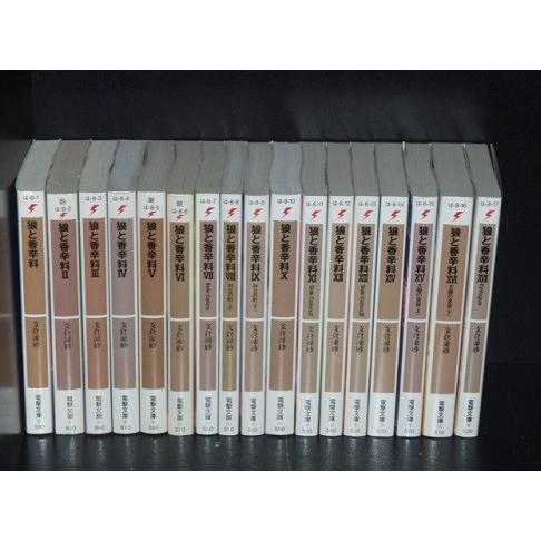 送料無料 狼と香辛料 1-24巻 支倉凍砂 中古小説 ライトノベル ラノベ