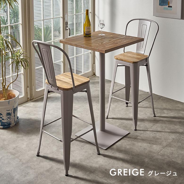 ELEMENTS カウンターチェア 背もたれ付き スチール製 木製 座面 2脚