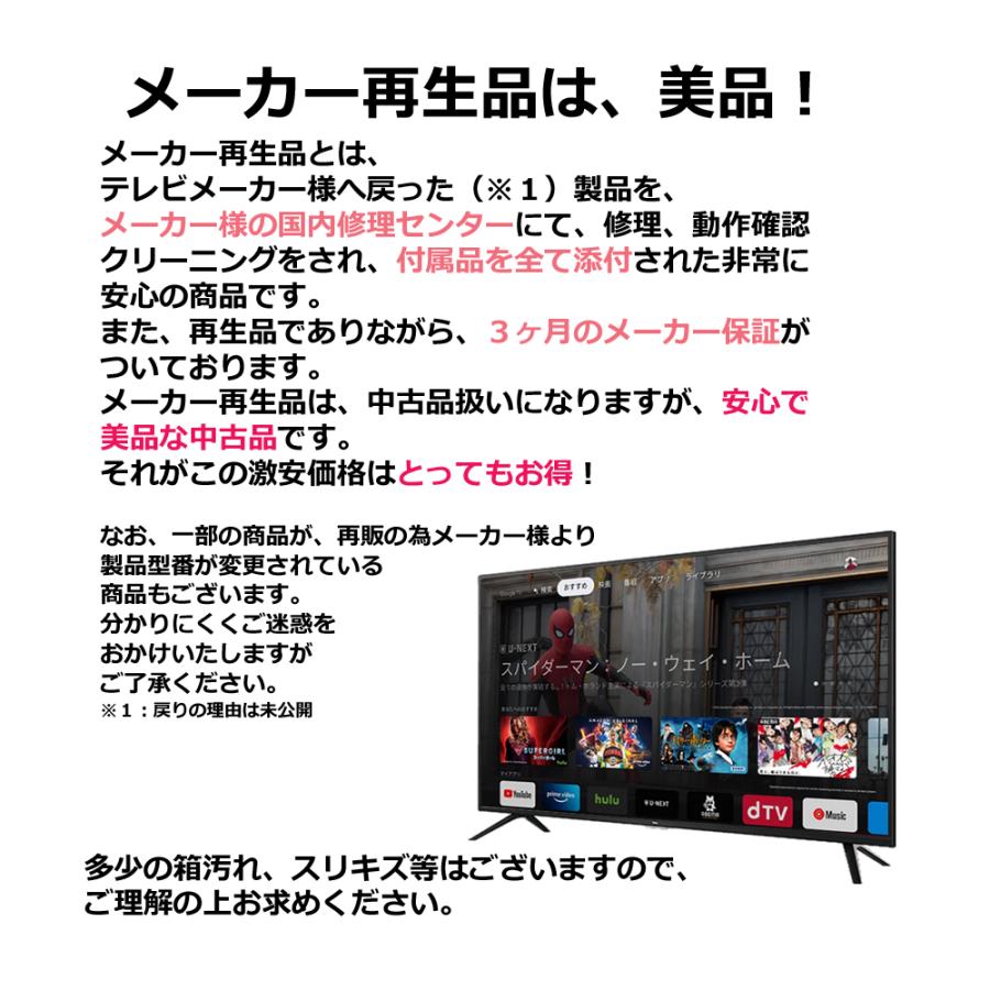 TCL テレビ 50V型 TCL 50FP79B 4K UHD スマートテレビ 地デジ/BS/CS