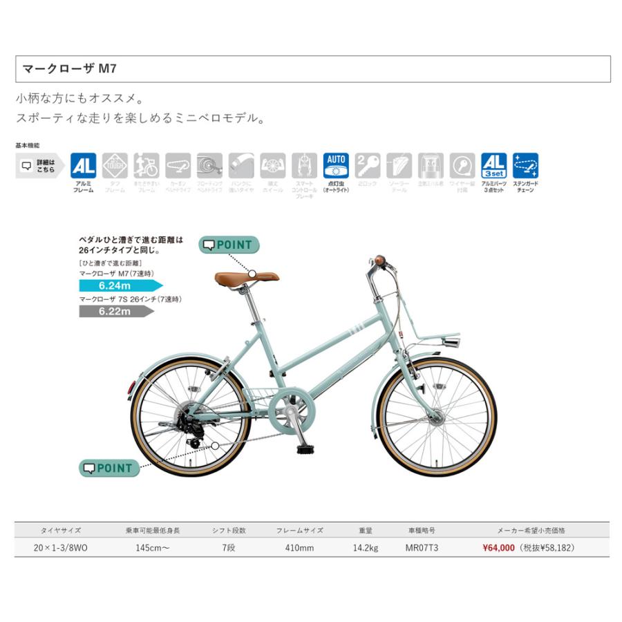 MARKROSA 特価(3/30 18時まで) M7 mini マークローザM7ミニ(MR07T3) 20