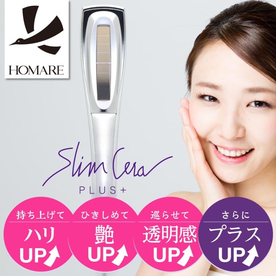 スリムセラプラス 美顔器 美顔ローラー : HOMARE Yahoo!店 - 通販