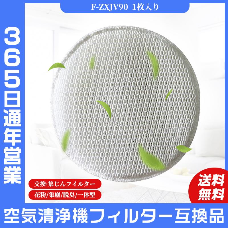 Panasonic（パナソニック） 空気清浄機 F-ZXJV90 加湿フィルター 交換