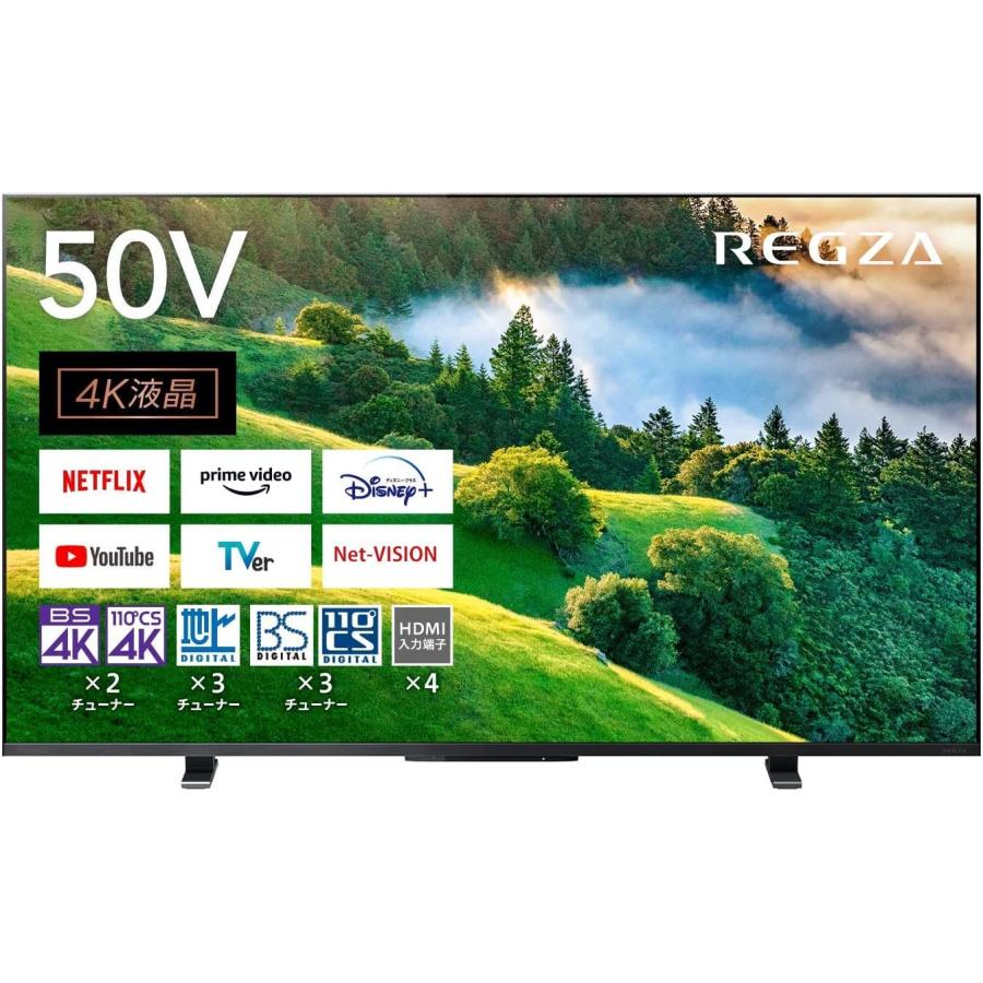ジャンク品 REGZA レグザ 50M510X 50インチ （2017年製） 東芝 REGZA