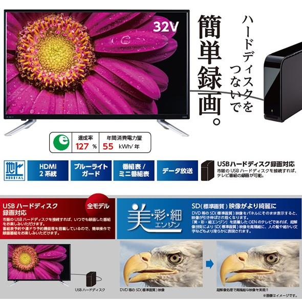 ドウシシャ DOSHISHA 32型 液晶テレビ OEN DTC32-14B ブラック 新品