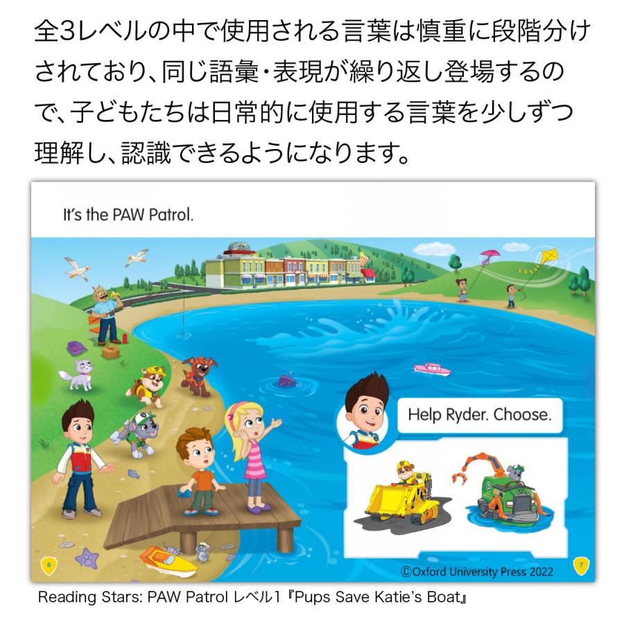 パウパトロール Oxford Reading Stars 全レベルセット 20冊 音声付