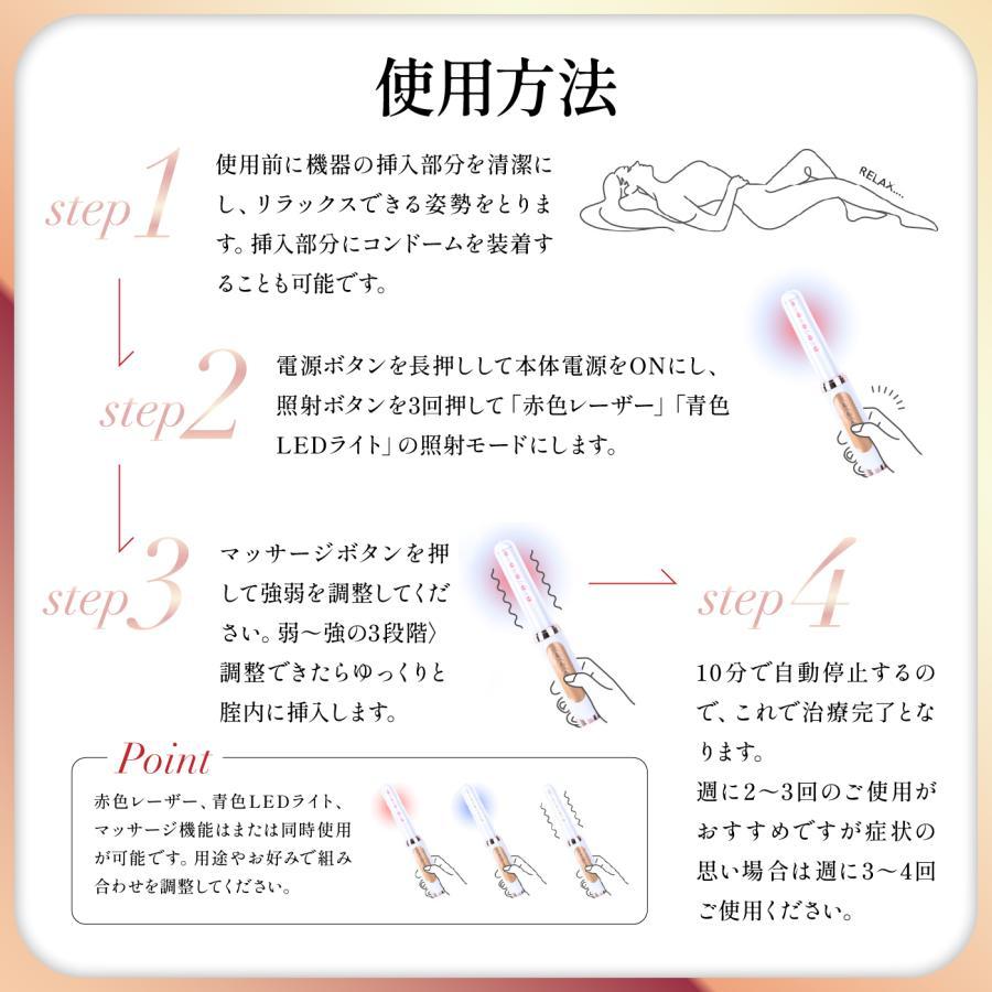 家庭用腟ケア器 yoniCARE ヨニケア 専用ジェル付き 膣レーザー 膣ケア