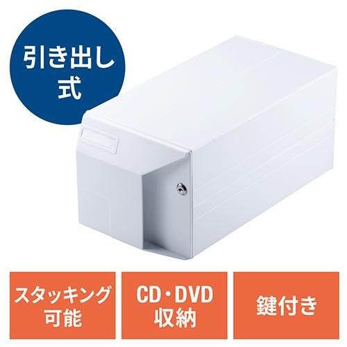 SANWA SUPPLY（サンワサプライ） ボックスケース DVD CD メディア