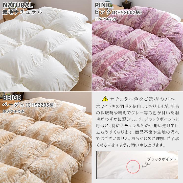 羽毛布団 ダブル ハンガリーホワイトダック93％ 増量1.6kg 400DP