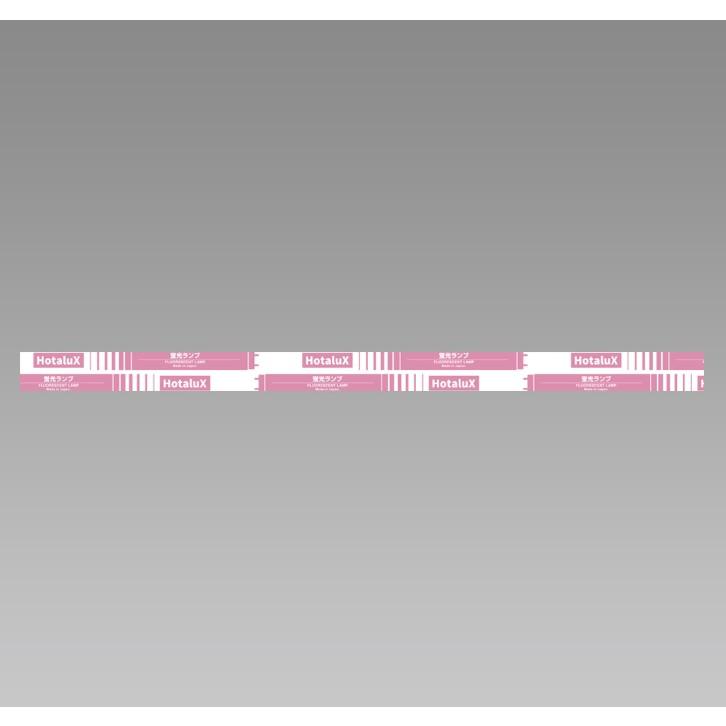 ライフライン ホタルクス FL20SW 白色 20ワット 直管スタータ形 蛍光