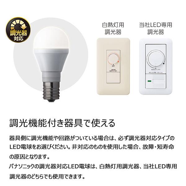 Panasonic（パナソニック） 「送料無料」NEW パルック LED電球