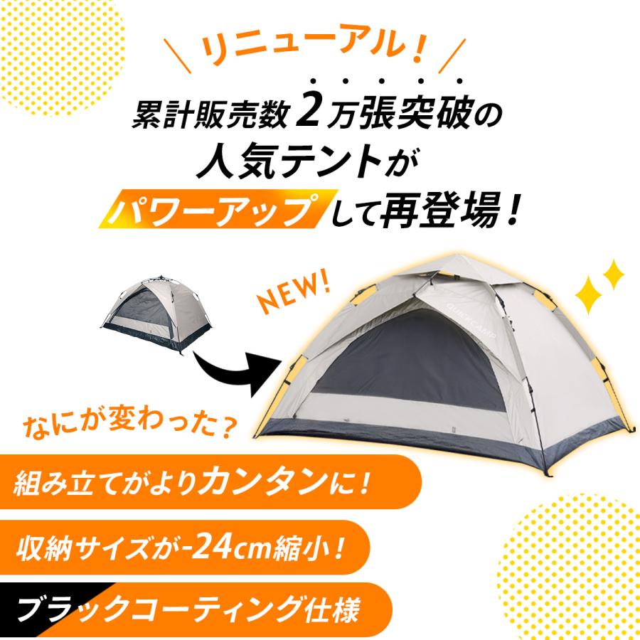QUICKCAMP（クイックキャンプ） ワンタッチテント 3人用 ブラック