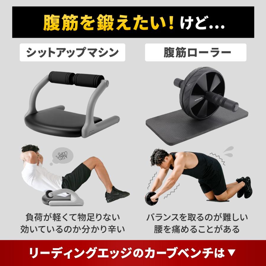 LEADING EDGE（リーディングエッジ） カーブベンチ トレーニングベンチ