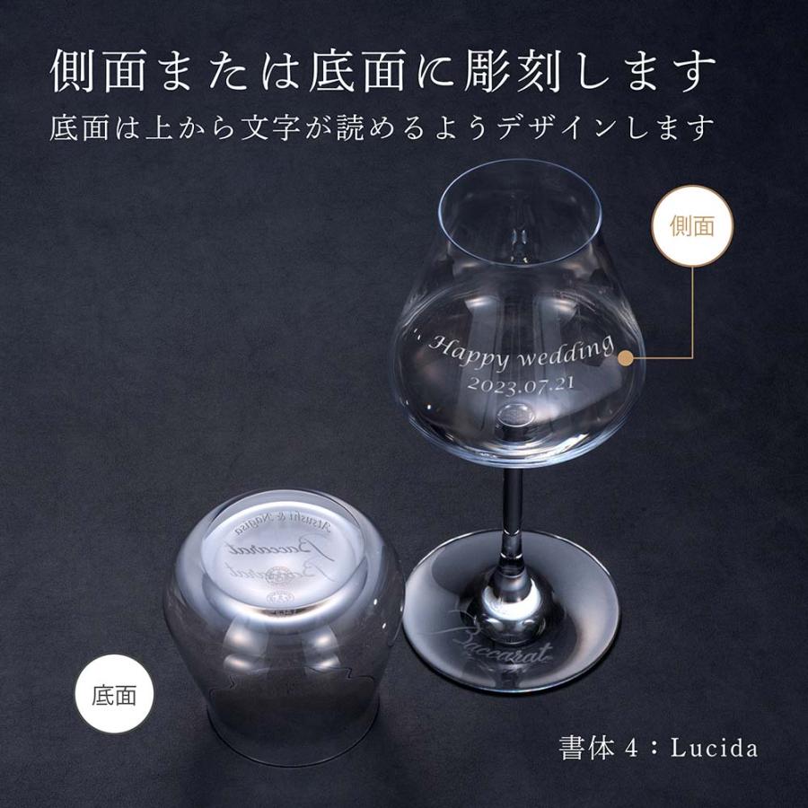 バカラ（Baccarat） マイシャトーバカラセット 名入れ彫刻代込み 名