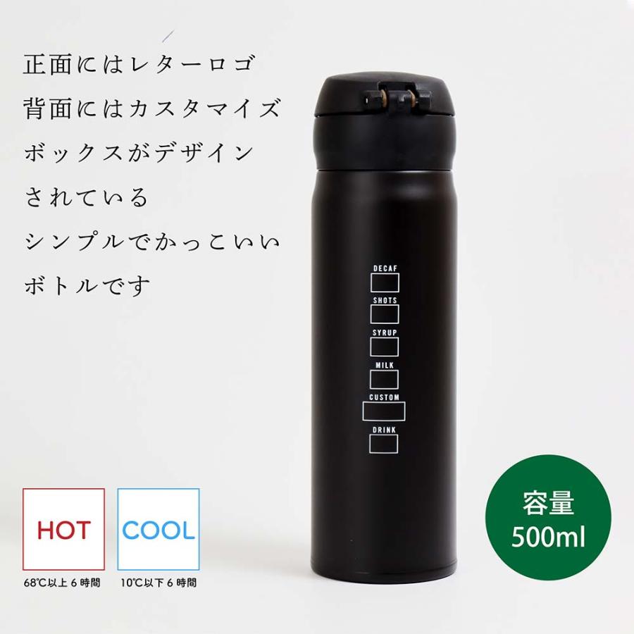 ロゴ対応 名入れ代込み スターバックス ハンディーステンレスボトル