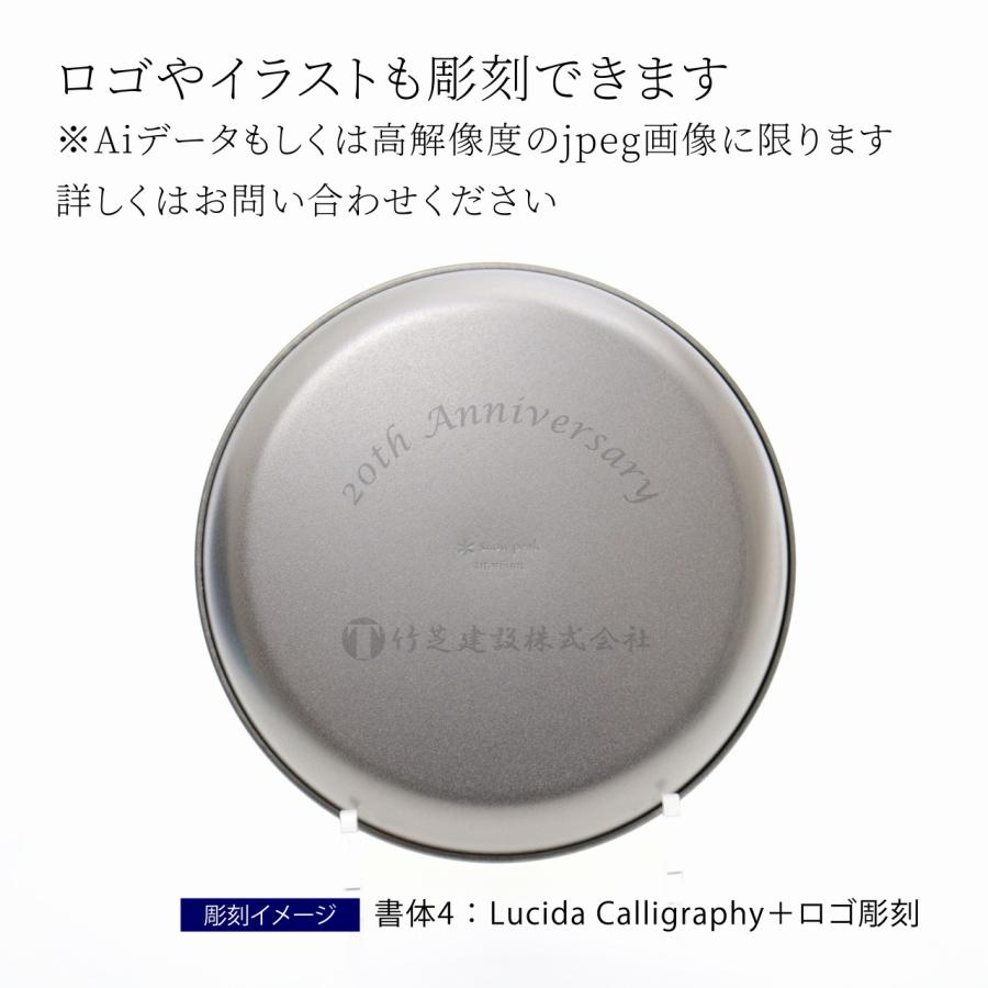 snow peak（スノーピーク） チタントレックプレート 18cm USA LIMITED