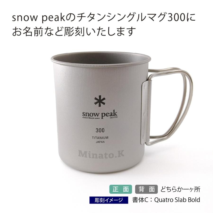 snow peak（スノーピーク） 【お急ぎ対応】snow peak チタン シングル