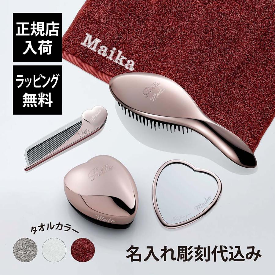 ReFa（リファ） ローズゴールド ハートミラー&ハートブラシ&エール