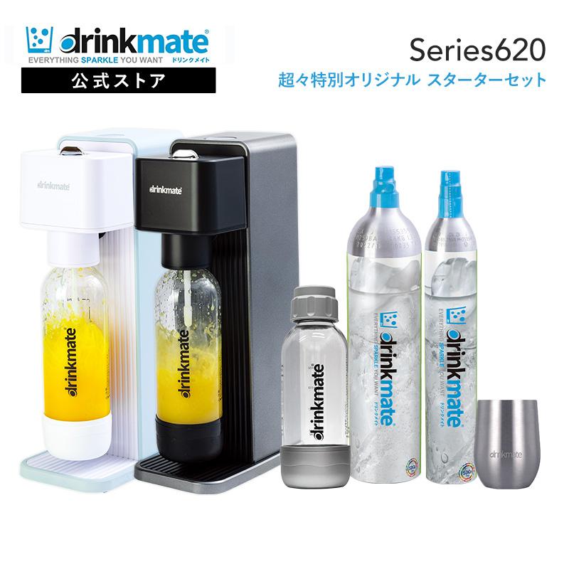 drinkmate 炭酸水メーカー 公式ストア限定セット Series620 スターター