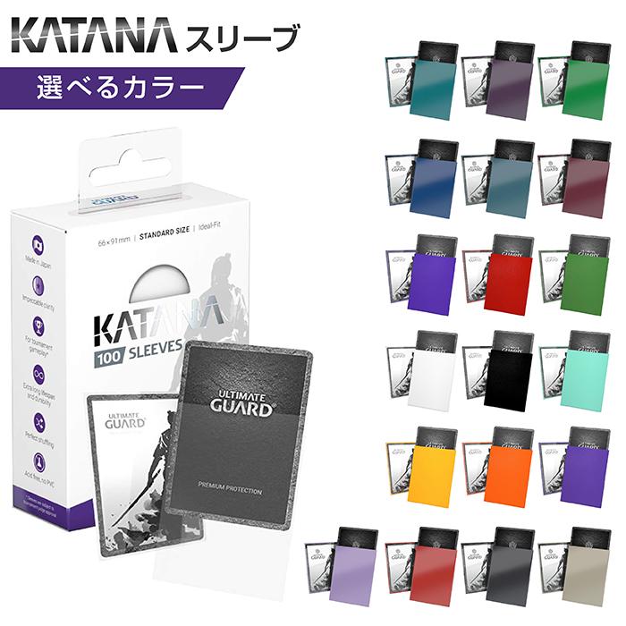 アルティメットガード（ULTIMATE GUARD） KATANA スリーブ 標準サイズ