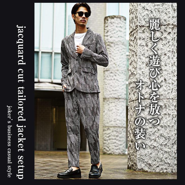joker（ジョーカー） セットアップ メンズ 春 カジュアル テーラード