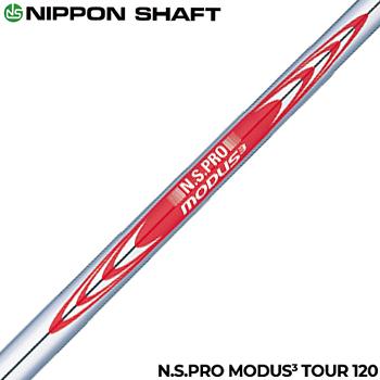 日本シャフト NIPPON SHAFT 日本正規品 N.S.PRO MODUS3 TOUR120