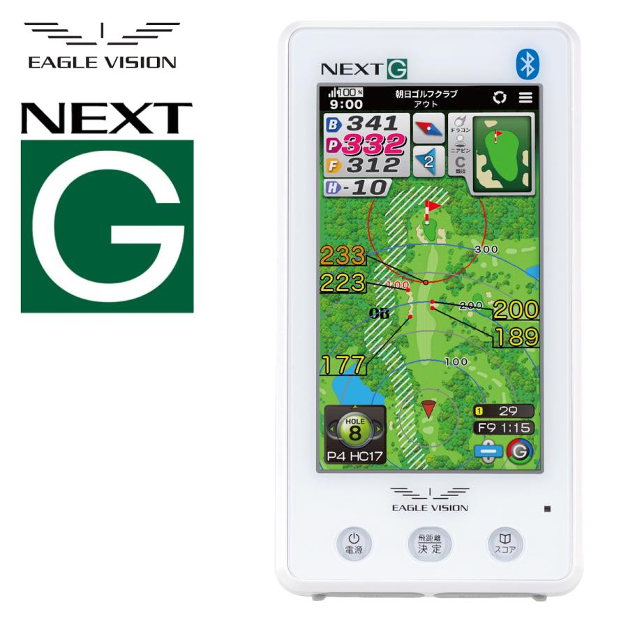EAGLE VISION イーグルビジョン正規品 NEXT G ネクストジー ゴルフナビ