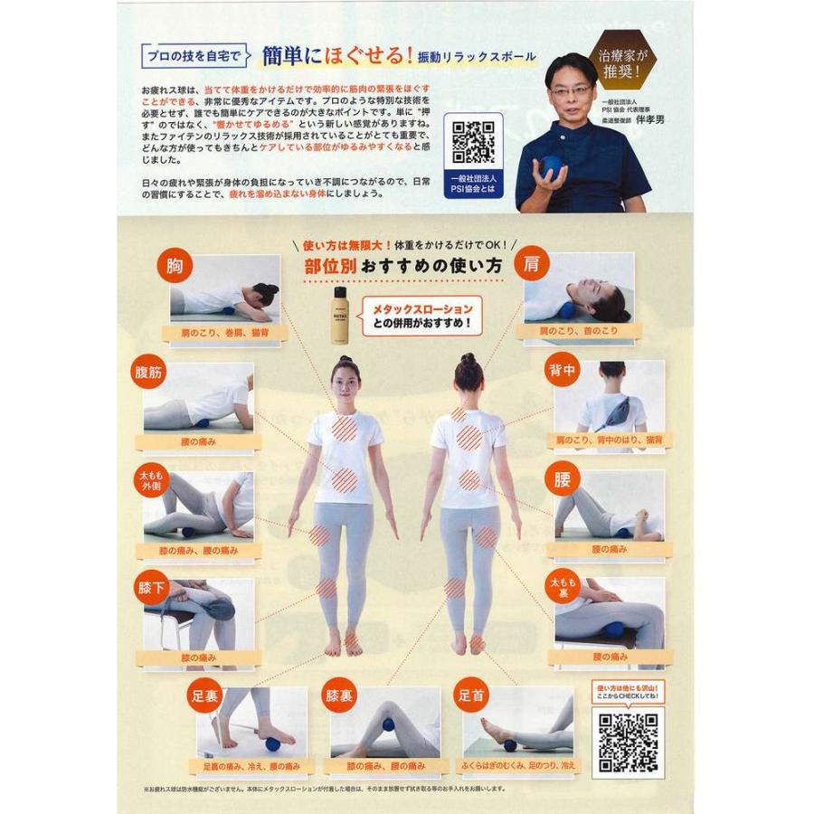 Phiten（ファイテン） お疲れス球 ミントブルー : EZAKI NET GOLF