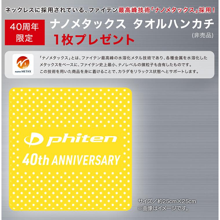 Phiten（ファイテン） 【限定品】 正規品 RAKUWA ネックレス REVO