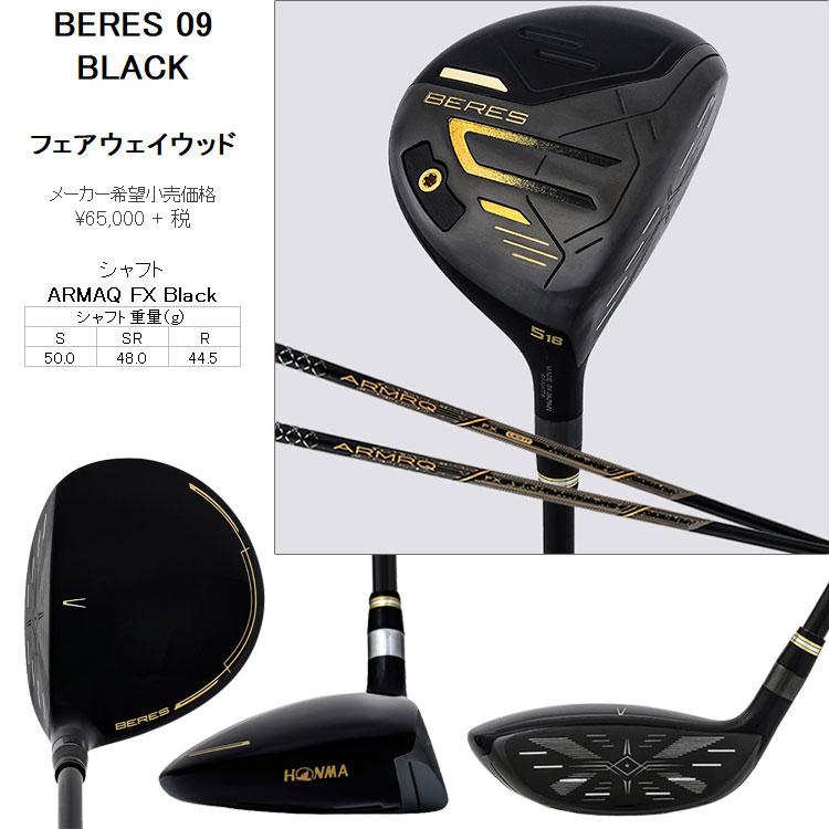 HONMA GOLF（本間ゴルフ） ホンマ ゴルフ BERES 09 ベレス ブラック