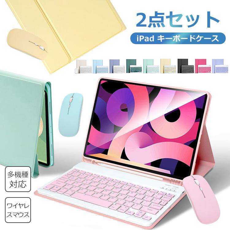 EWIN 2点セット iPad キーボード ケース+Bluetoothマウス iPad A16 第