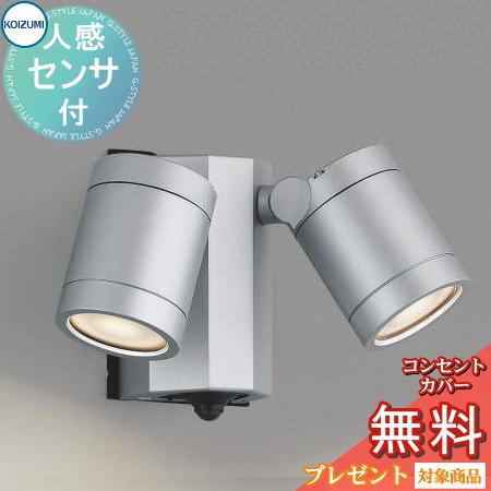 エクステリア 屋外 照明 ライト コイズミ カーポート スポットライト