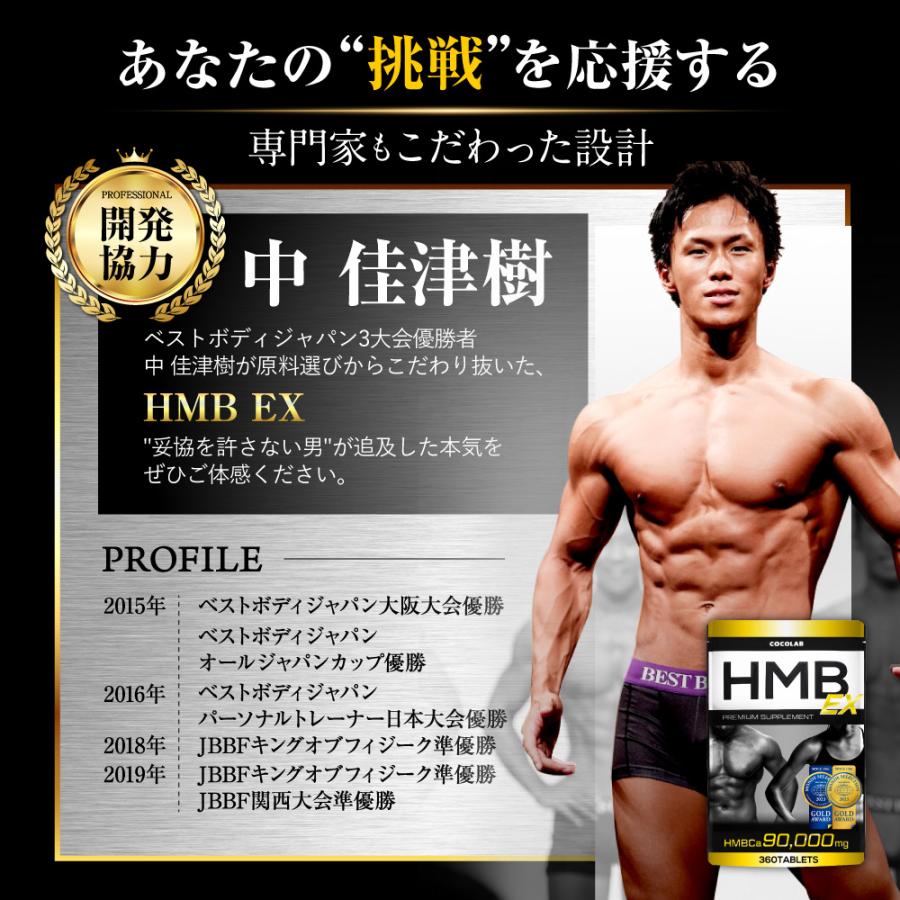 COCOLAB (3袋セット) HMB サプリ ダイエットサプリメント 高純度