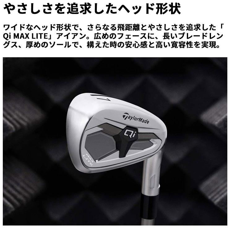 TaylorMade（テーラーメイド） Qi MAX LITE レディース アイアン 5本