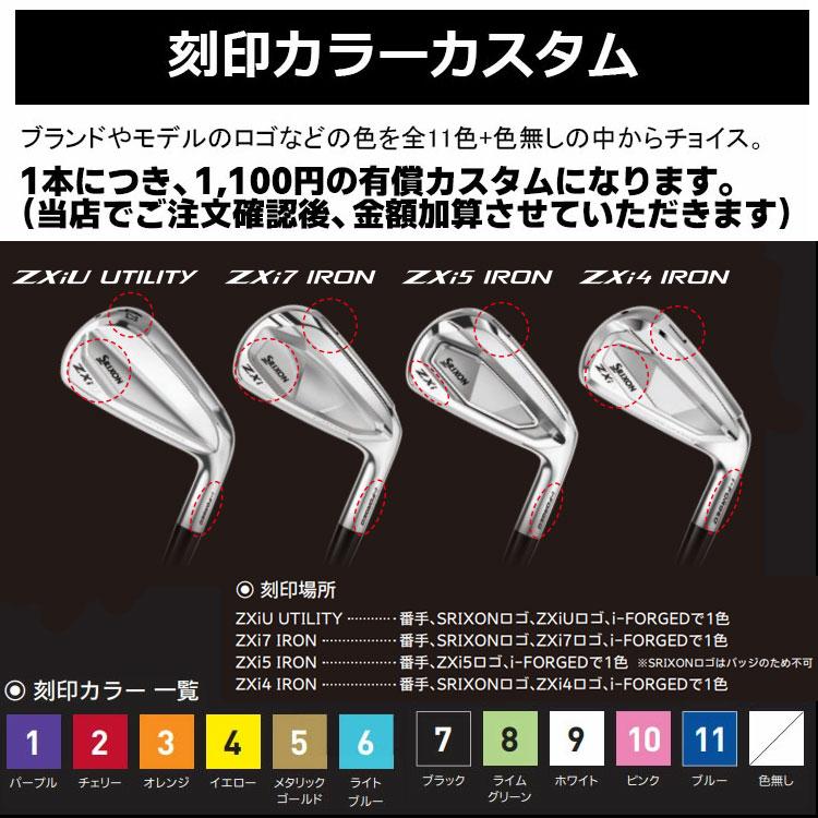 SRIXON ZXi5 右用 アイアン 5本セット(#6-PW) Dynamic Gold 85