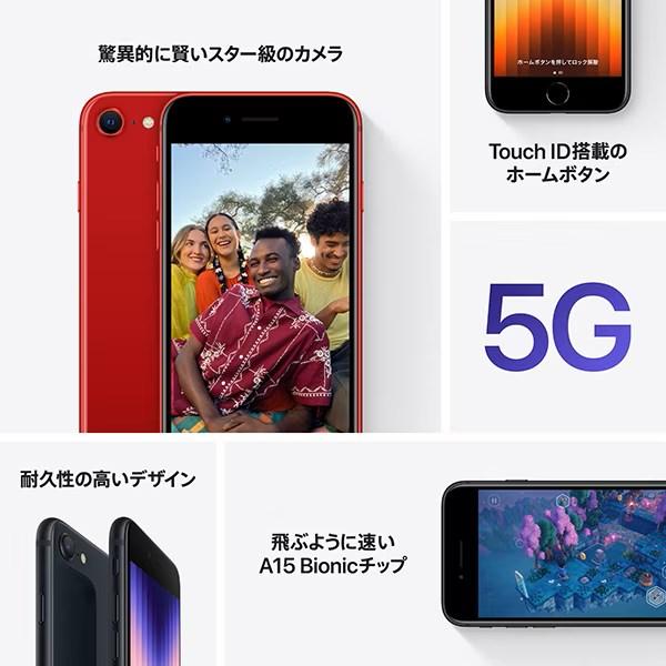 iPhone SE（第3世代） SE3 64GB スターライト 新品未使用 SIMフリー SE