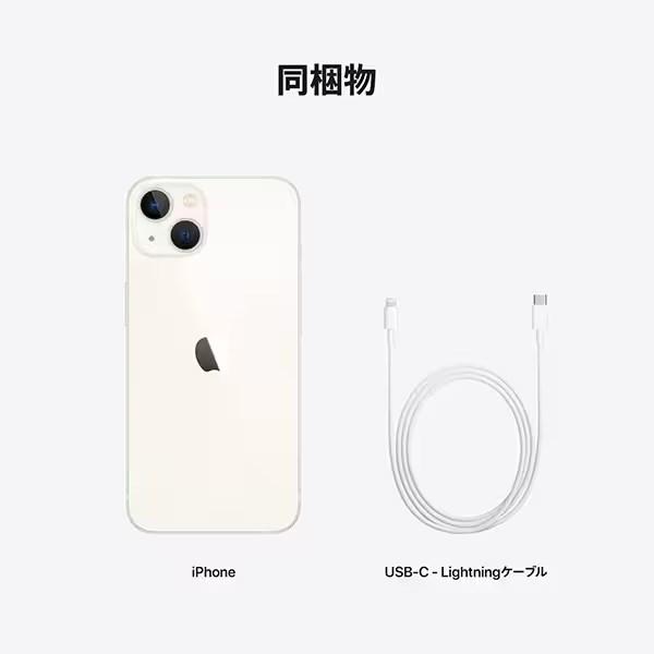 iPhone 13 新品未開封 iPhone13 128GB スターライト SIMフリー 新品 未