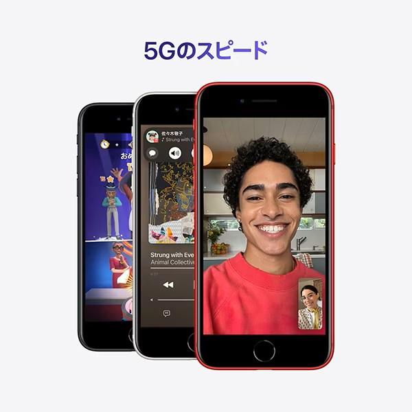 iPhone SE（第3世代） 新品未開封 SE3 64GB ミッドナイト SIMフリー SE