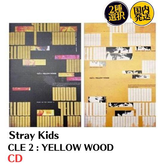 Stray Kids - CLE 2 : YELLOW WOOD バージョン選択可能 CD 韓国盤 公式