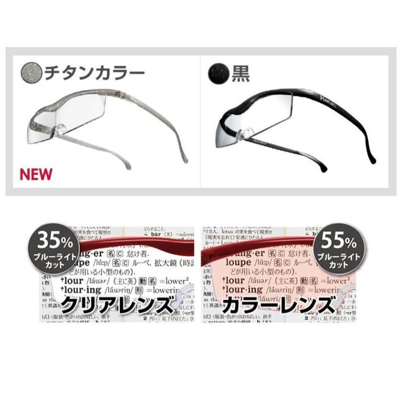 Hazuki（ハズキルーペ） ポイント15倍 ラージ クリアレンズ 正規品