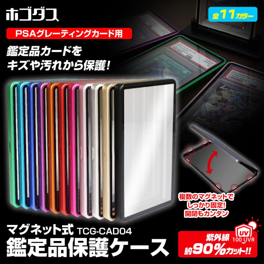 PSA 保護ケース 収納ケース 鑑定品 ケース UVカット ディスプレイ