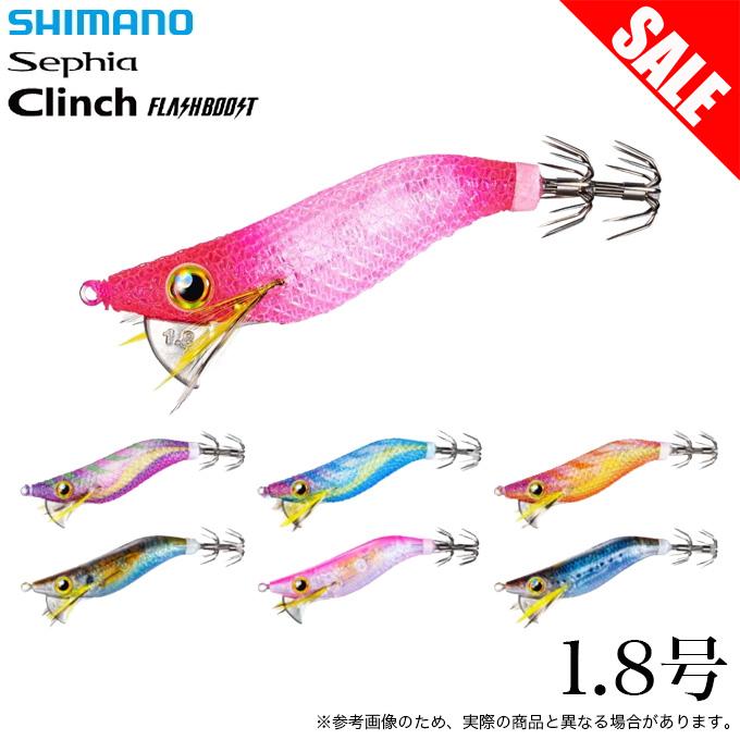 シマノ（SHIMANO） (QE-X18W) セフィア クリンチ フラッシュブースト