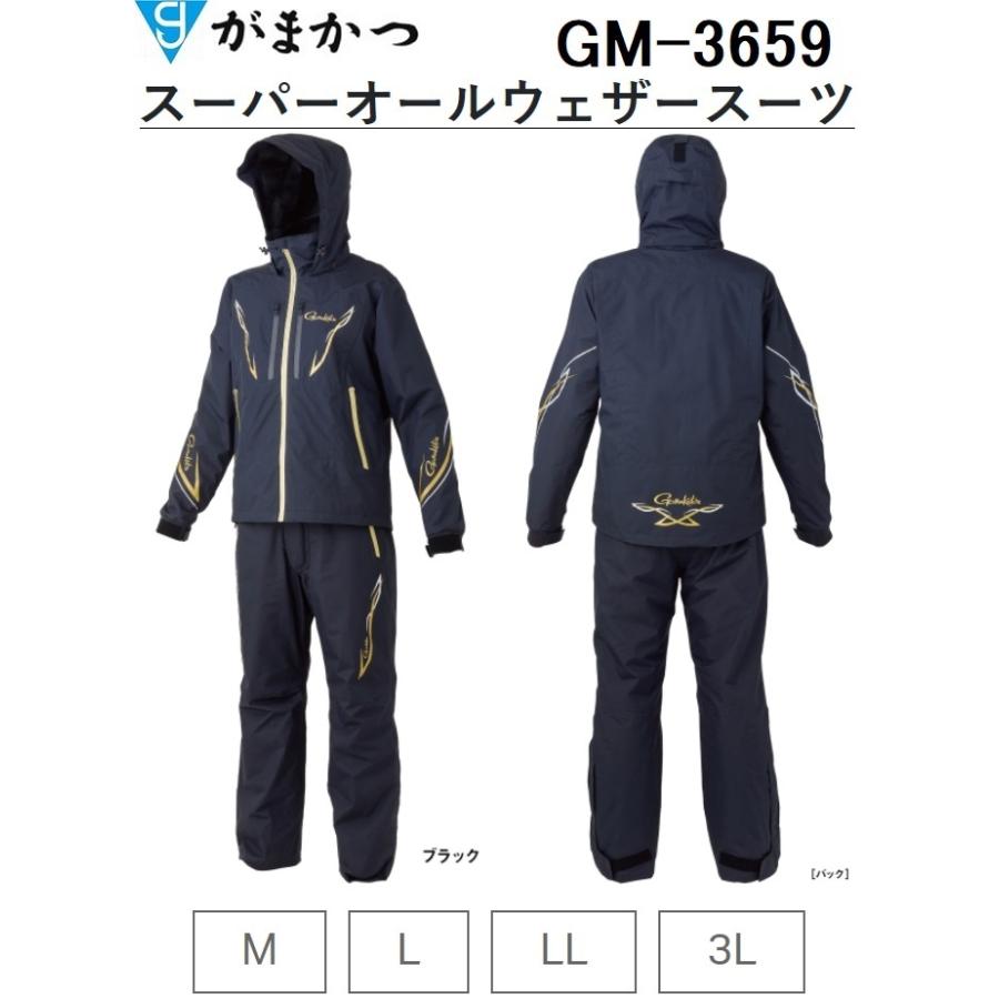 Gamakatsu（がまかつ） スーパーオールウェザースーツ GM-3659
