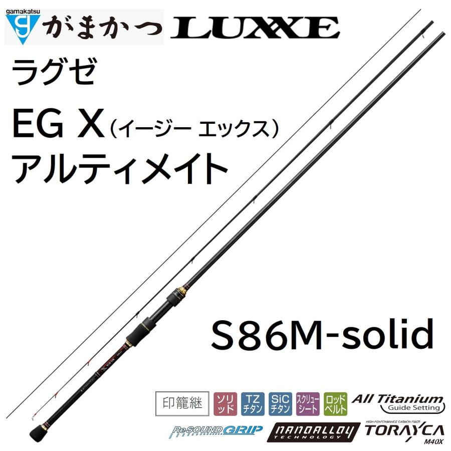LUXXE (再入荷予約・送料無料)がまかつ/ラグゼ EG X アルティメイト