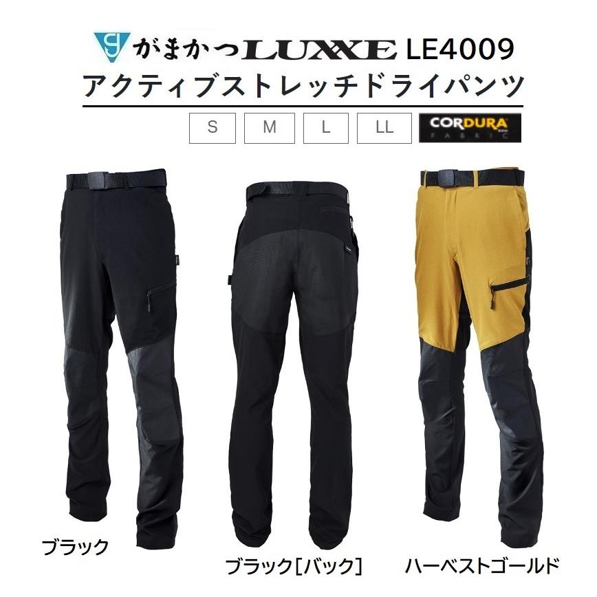 LUXXE がまかつ/ラグゼ アクティブストレッチドライパンツ LE4009