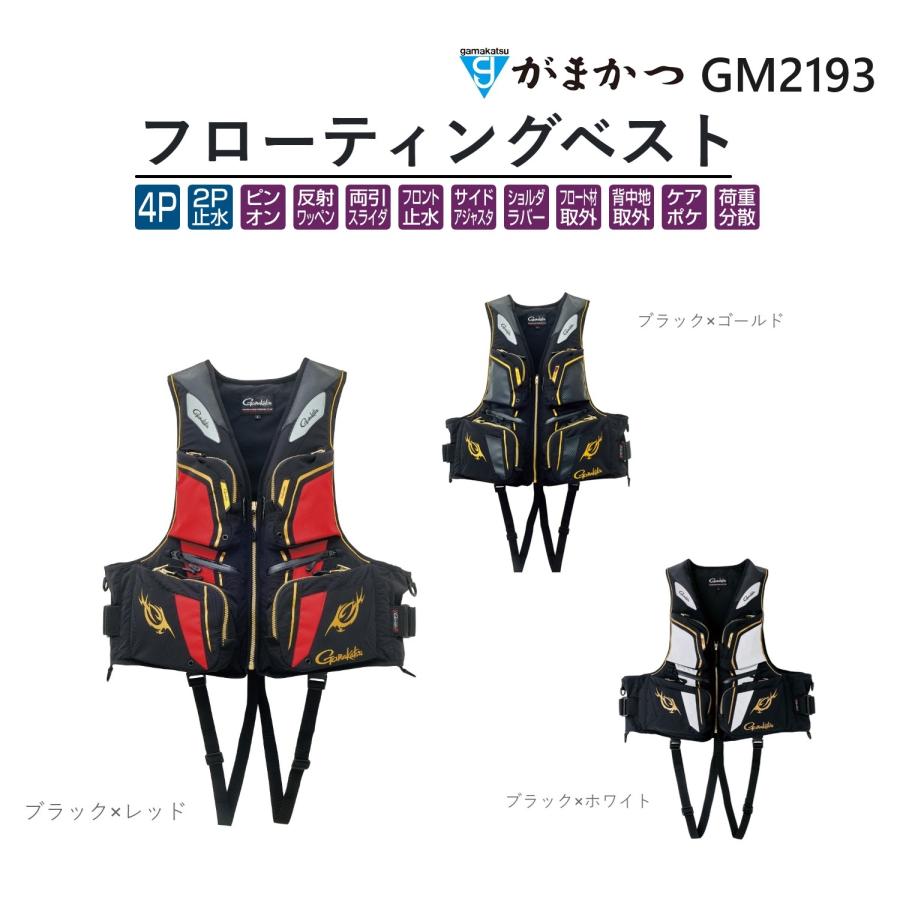 Gamakatsu（がまかつ） フローティングベスト GM2193 フィッシングギア