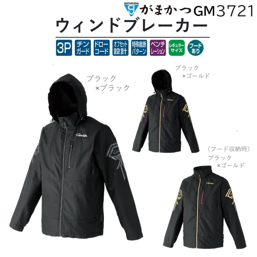 Gamakatsu（がまかつ） ウィンドブレーカー GM3721 収納式フード付き