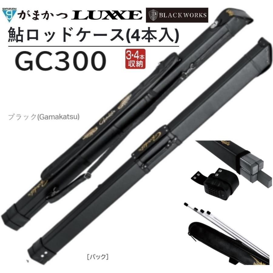 Gamakatsu（がまかつ） 鮎ロッドケース(4本入) GC300 フィッシングギア